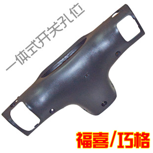 摩托车电动车踏板配件福喜巧格国二国三仪表罩仪表壳仿福喜后脑壳