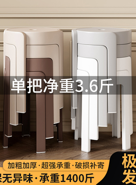 家用塑料凳子加厚成人大人结实耐用椅子可叠放餐桌备用高凳风车凳