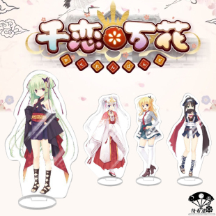 【待希屋】千恋万花周边立牌丛雨常陆茉子朝武芳乃蕾娜列支敦瑙尔