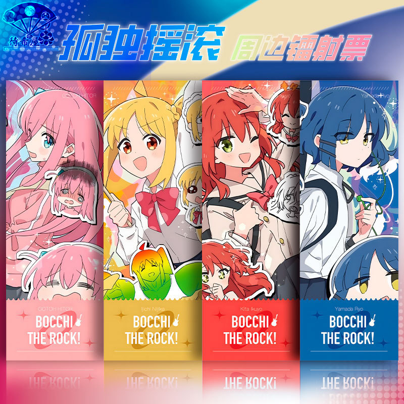 待希屋孤独摇滚镭射票素面收藏卡