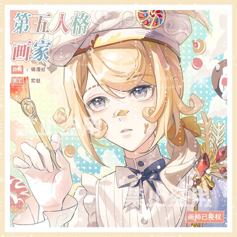 第五人格周边同人授权吧唧