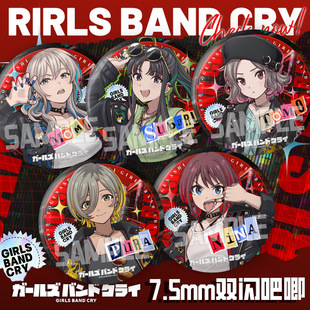 【待希屋】哭泣少女乐队周边GBC双闪吧唧摇滚系列安和昴井芹仁菜