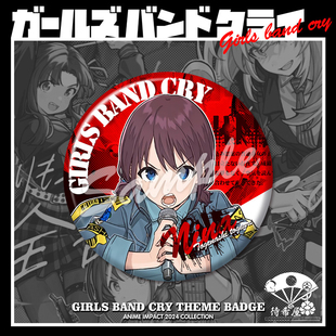 【待希屋】哭泣少女乐队周边双闪吧唧井芹仁菜安和昴河原木桃香