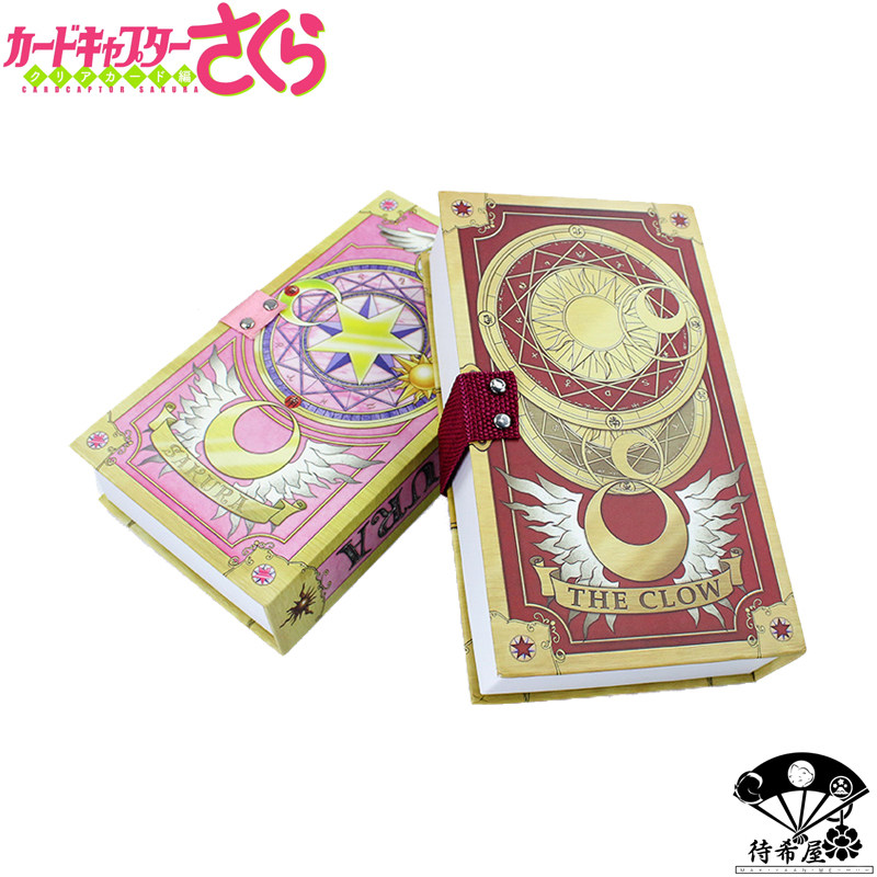 待希屋魔卡少女樱库洛牌