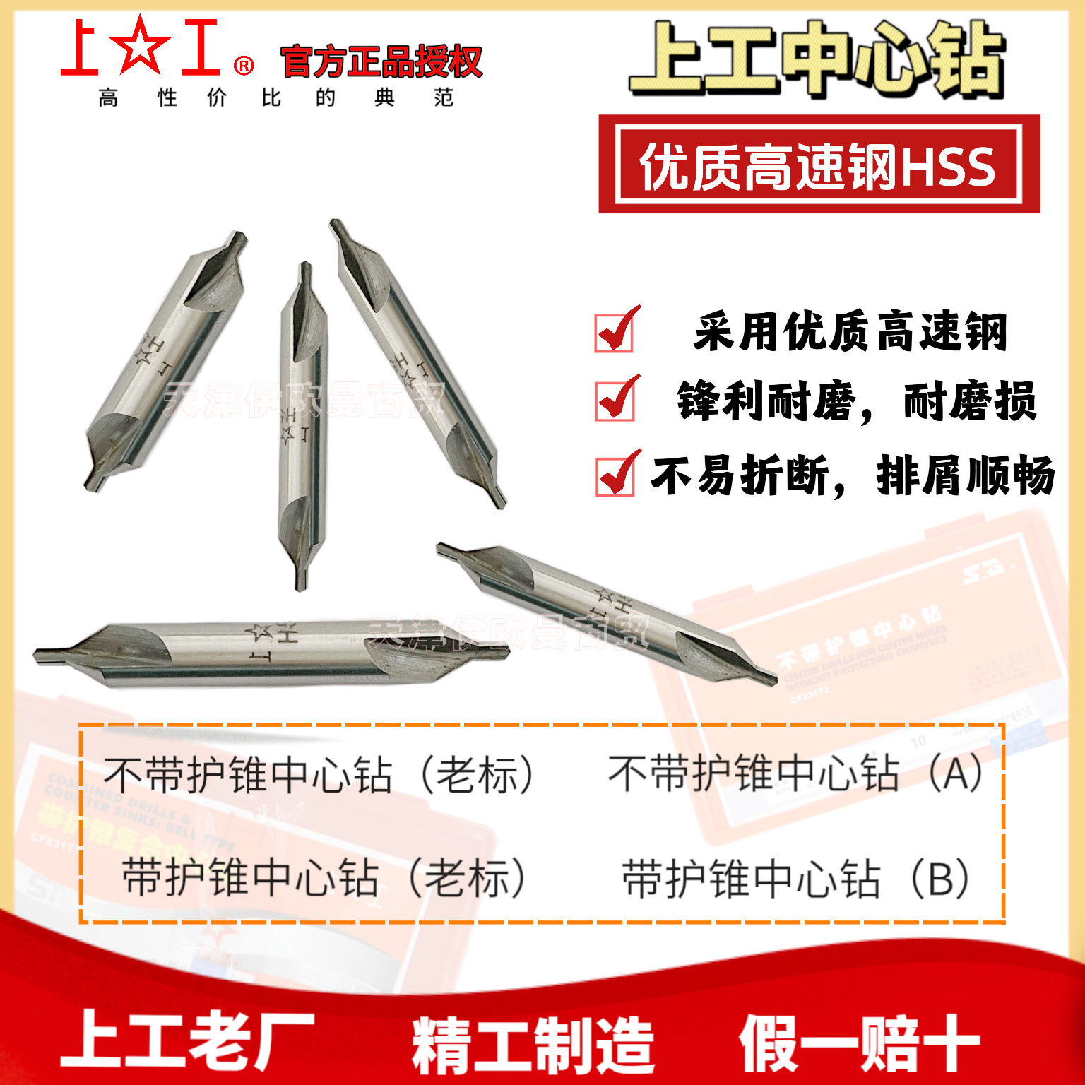 上工不带护锥172/173复合中心钻定心钻a型b型老标高速钢hss60度