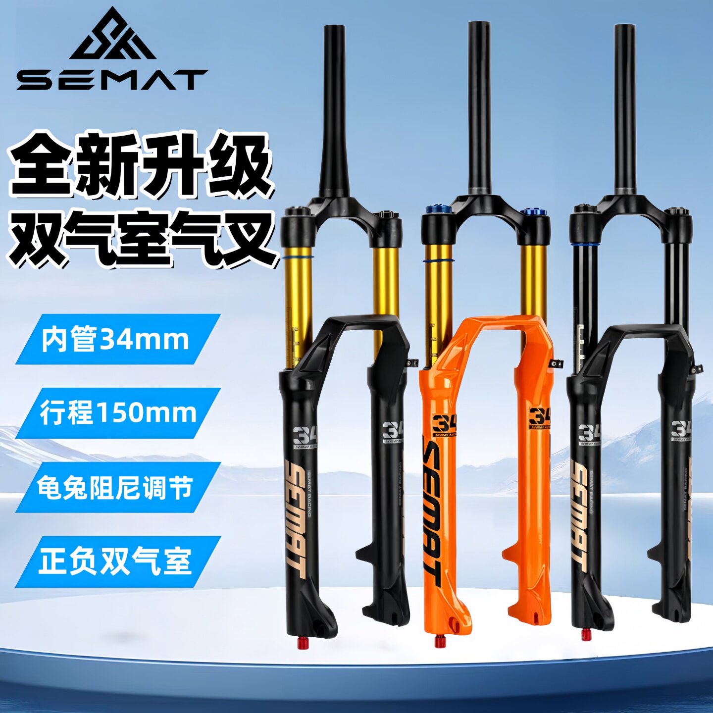 赛迈特双气室150行程气压前叉