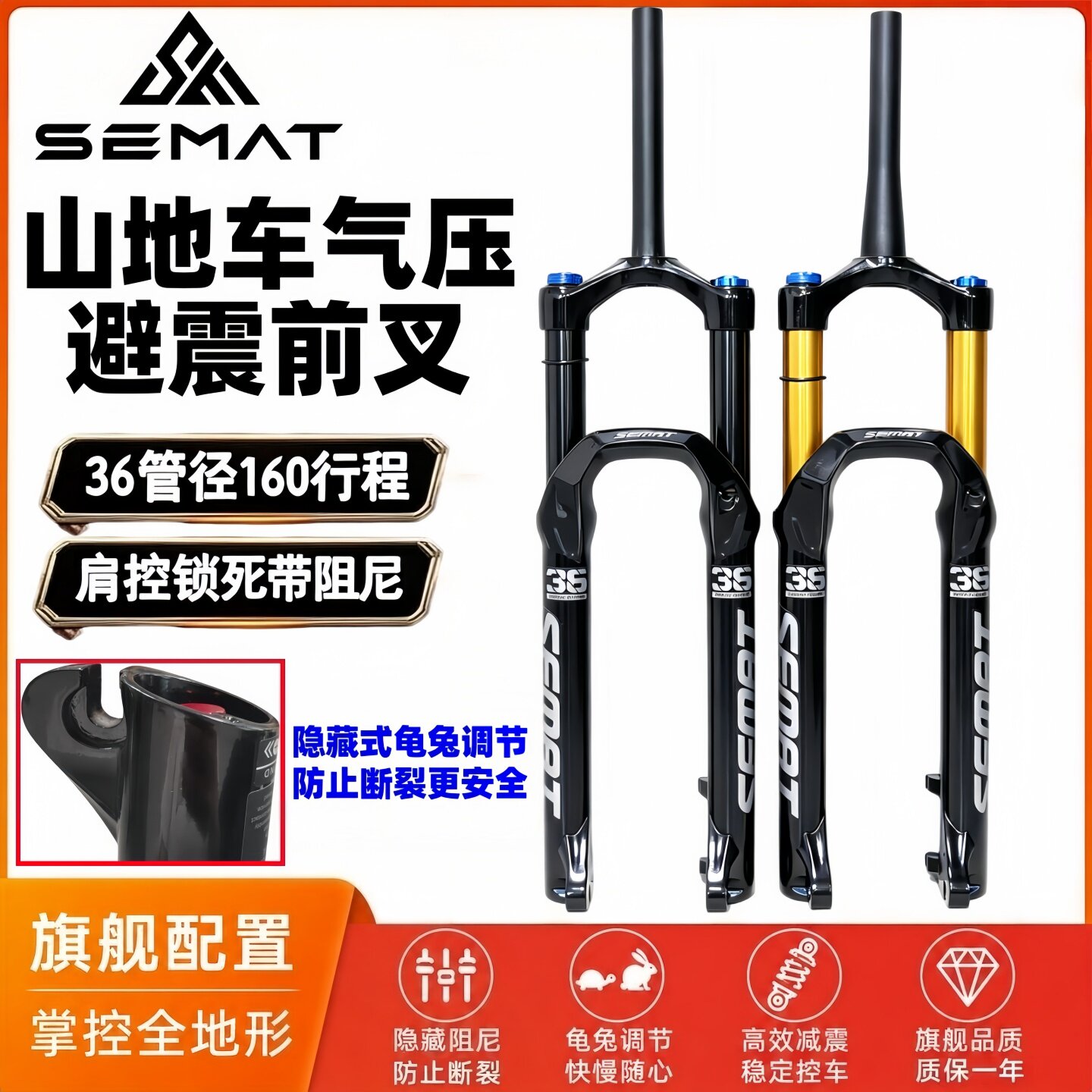 赛迈特山地车气叉160行程36管径