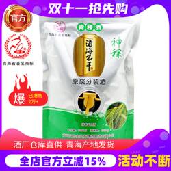 互助青稞酒青海酒海不干原浆分装酒神稞1000ml装42度纯粮食袋装酒