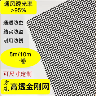 10m整卷不锈钢金刚网家用高清高透网隐形纱窗网加厚防蚊虫猫鼠