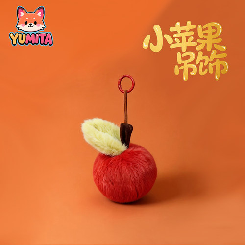苹果豆袋毛绒公仔钥匙扣包包挂饰