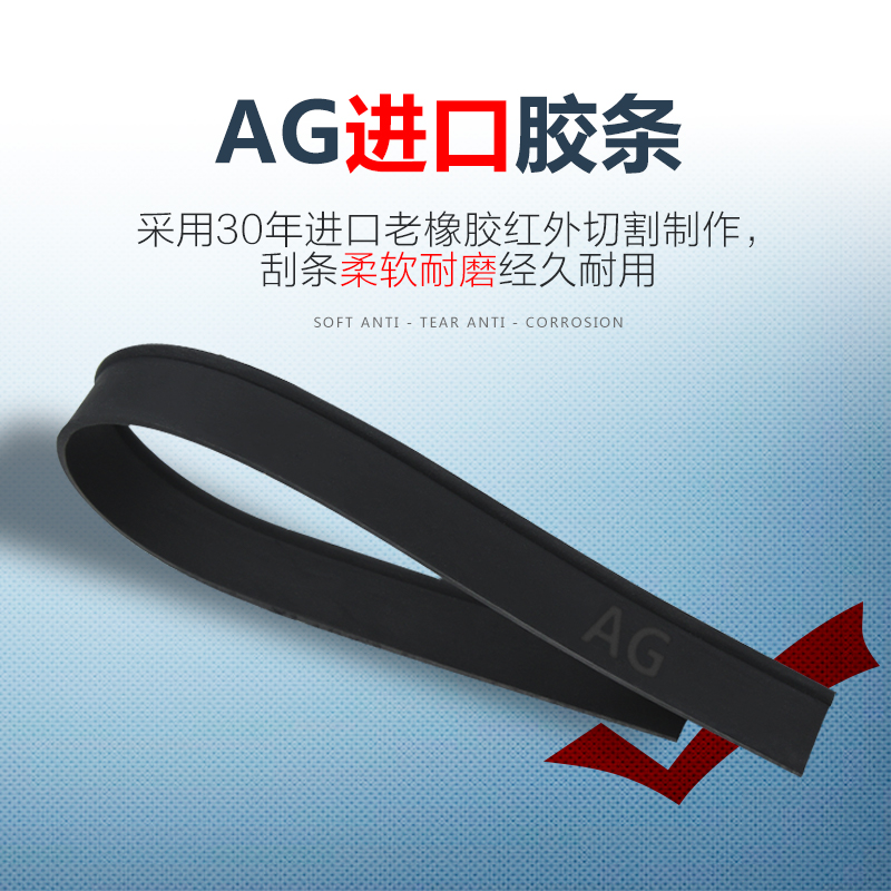 清洁硅胶玻璃刮水器