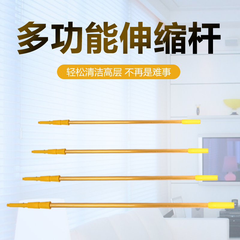 伸缩杆多功能杆子玻璃清洁器