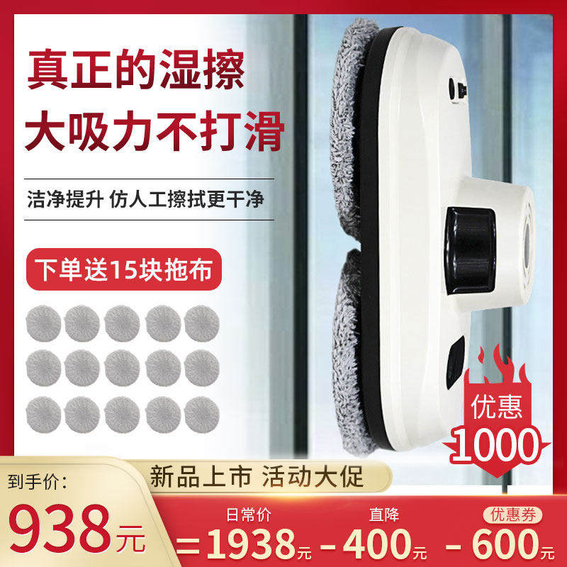 擦窗机器人遥控玻璃刮家用全自动电动双面充电擦窗户玻璃神器