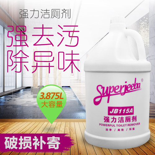 洁霸卫生间尿垢商用厕所清洁剂