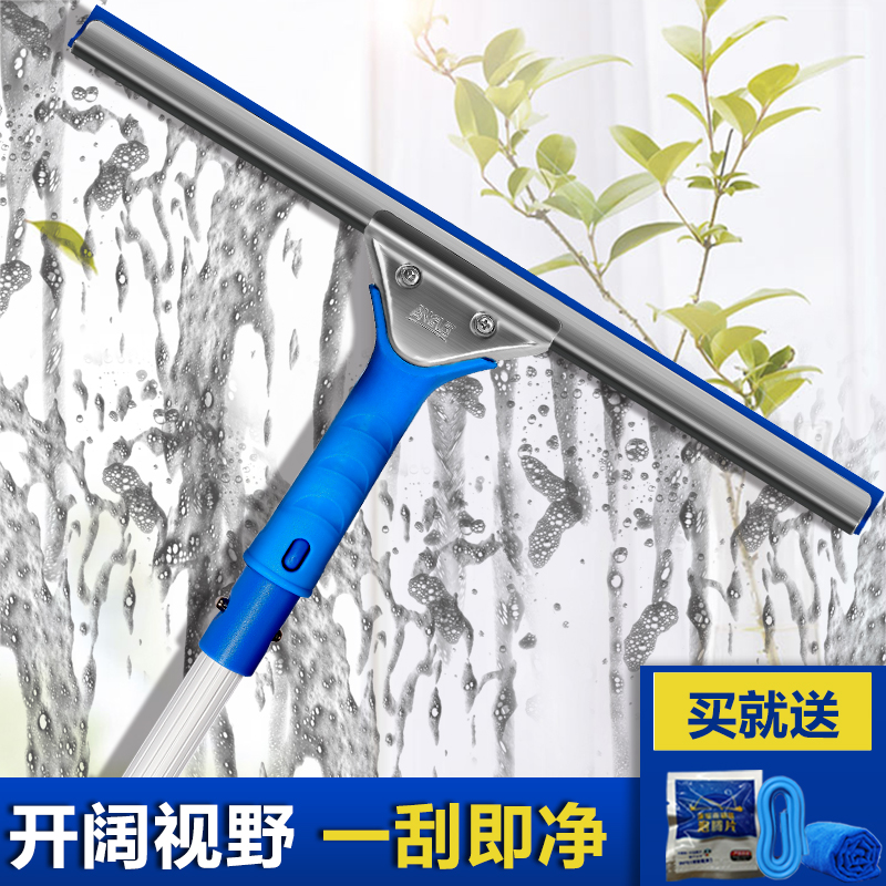 擦窗器伸缩杆保洁专用玻璃刮刀