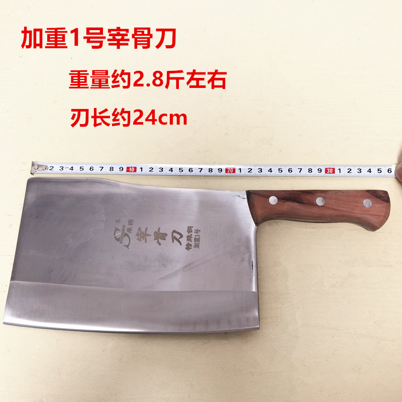 宋彬宋氏刀特殊不锈钢商用宰骨刀