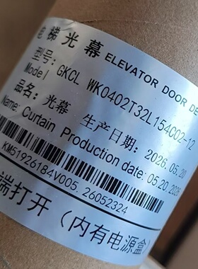 巨人通力电梯光幕WK0402T32L154C02-10/12 WECO-957MB/ML61-DC24B