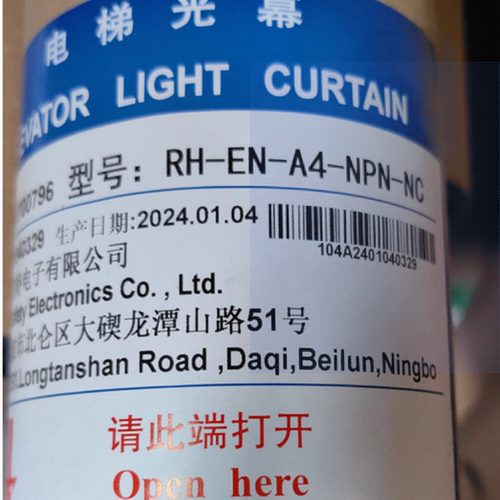 蒂森电梯光幕RH-EN-A4-NPN-NC 174A-NPN-NC 917A-1900mm别墅梯