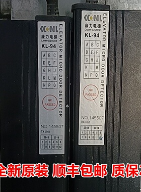 康力电梯专用光幕KL-94/94E /94L-2200mmSFT-EB94X红外线门感装置