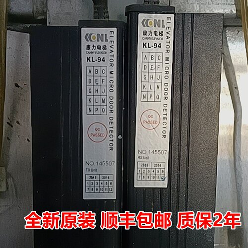 康力电梯专用光幕KL-94L/94E SFT-EB94X KL-EB44X红外线门感装置