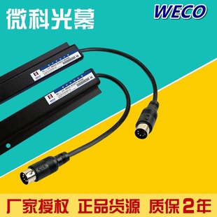 微科电梯光幕WECO AC220光幕 917K71 K6红外线门感应器 917K61