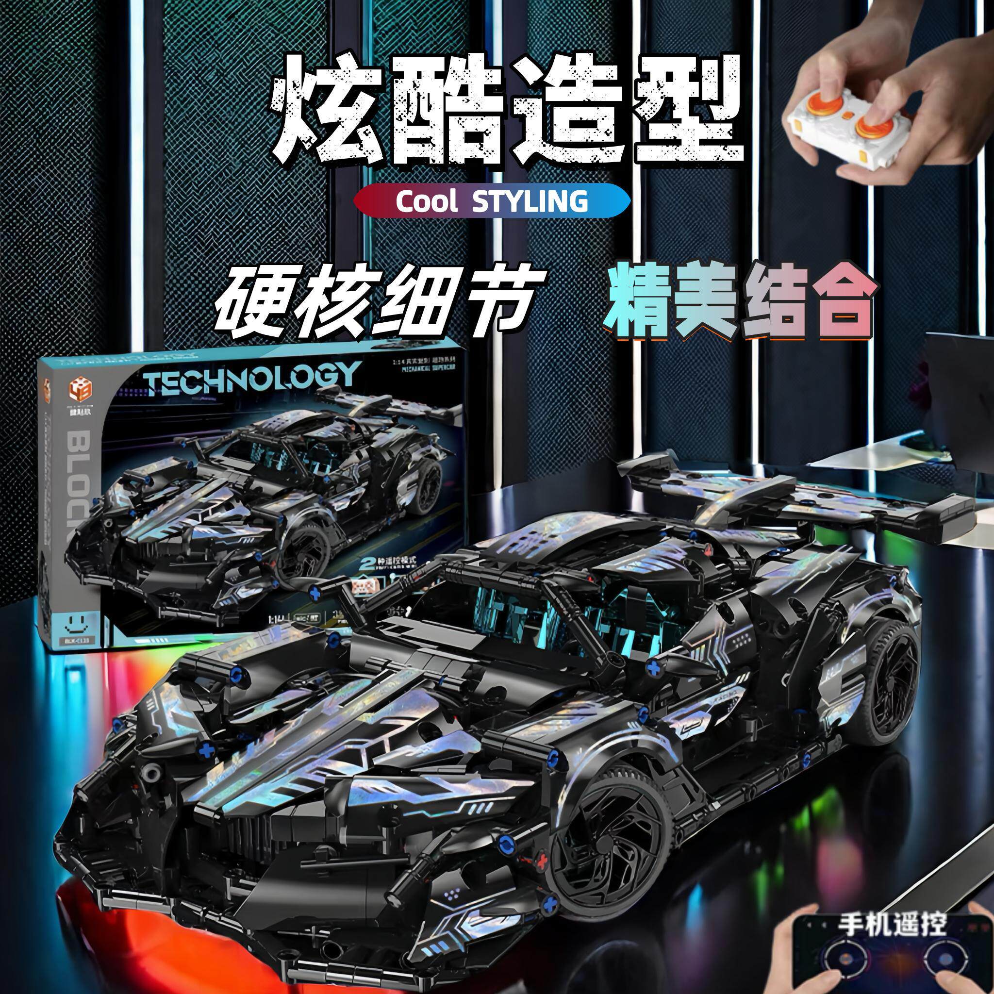 2024新款阿波罗赛博朋克超跑积木电动男女汽车拼装高难度拼插积木