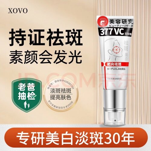 【日本研發】店主亲测377vc