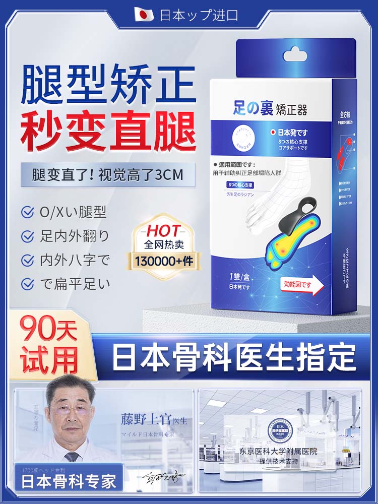 屈臣氏在售日本扁平足o型x型小腿外翻平底足矫正足弓垫鞋垫官方