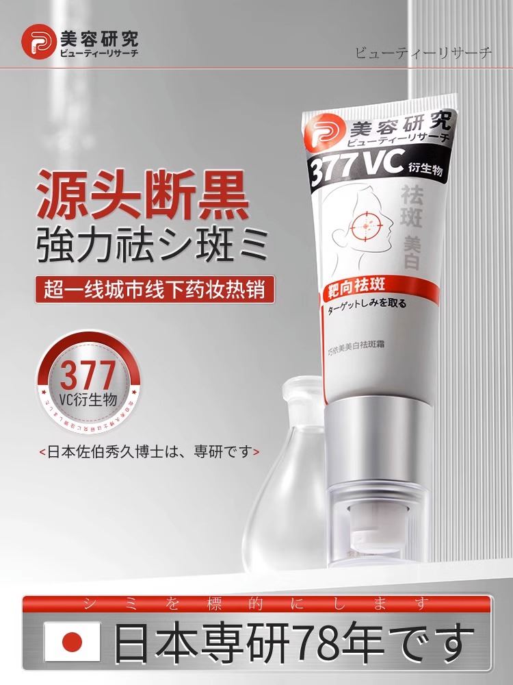 377vc衍生物377vc衍生物377vc