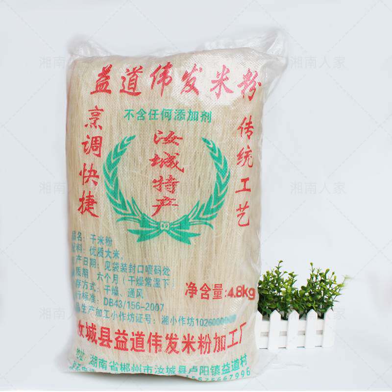 湖南干米粉米线汝城特产益道豆根细米粉米线菜街早餐店米粉炒粉