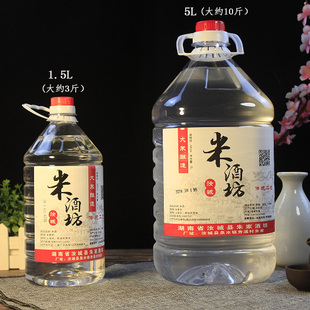 湖南汝城特产汝城米酒白酒土酒1.5L大米酒39度瓶装口粮酒农家自酿