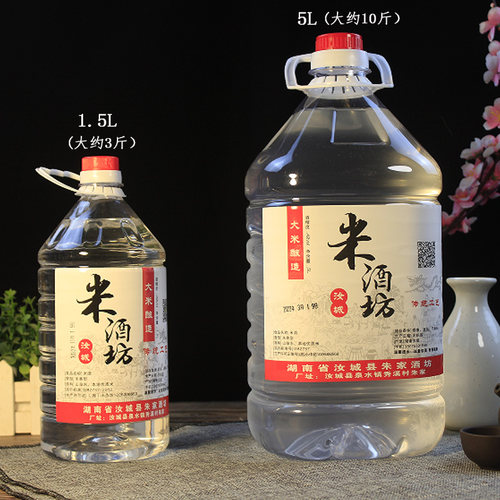 农家自酿酒湖南汝城特产土酒