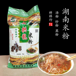 汝城特产七拱龙米粉 土桥水粉 干米粉米线汝城豆根炒粉纯大米米粉