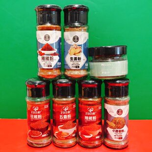 临期特价 花椒粉生姜粉小茴香粉罗勒叶辣椒粉瓶装 烹饪凉拌调味料