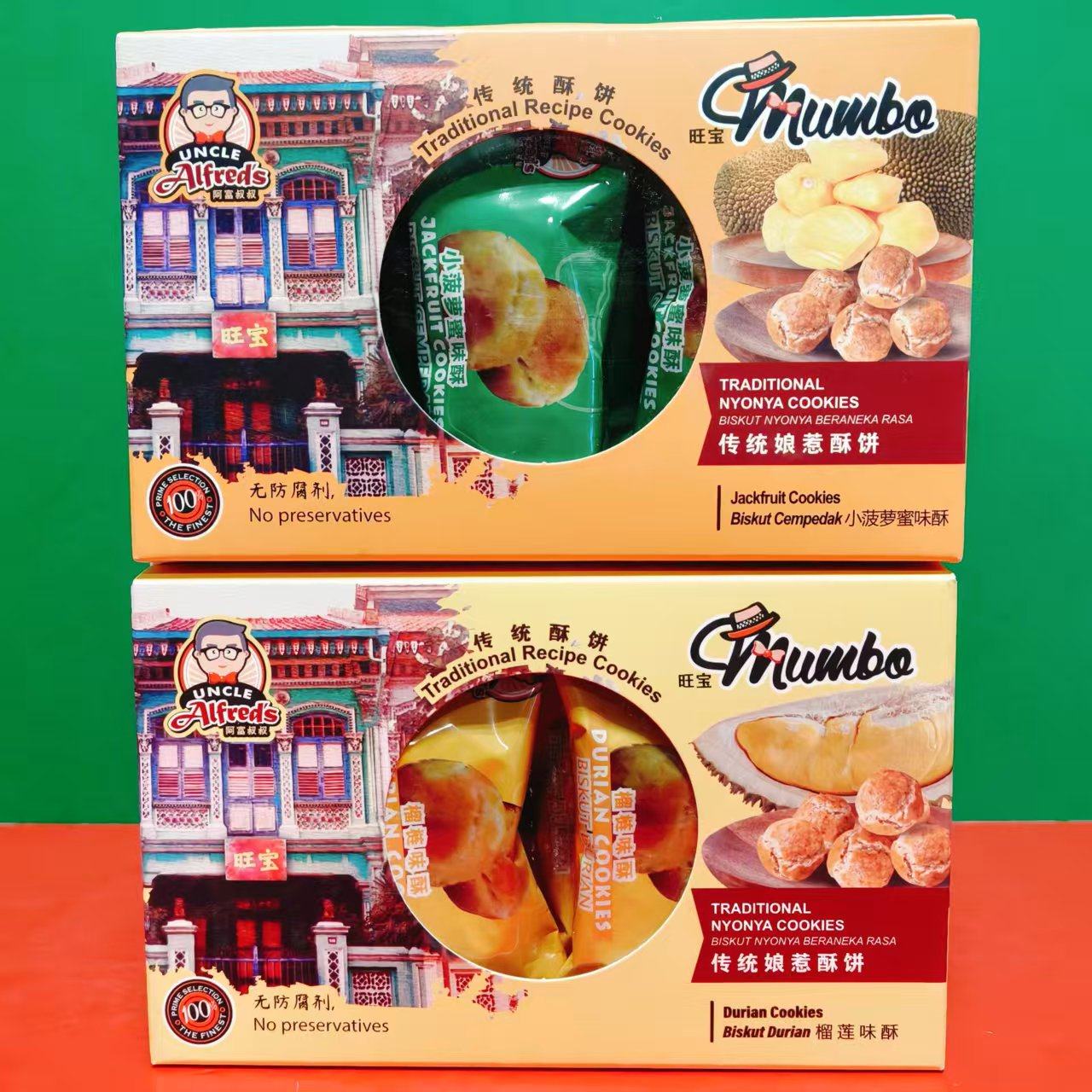 马来西亚进口传统娘惹酥饼菠萝蜜味榴莲味144g(12g*12袋)休闲零食