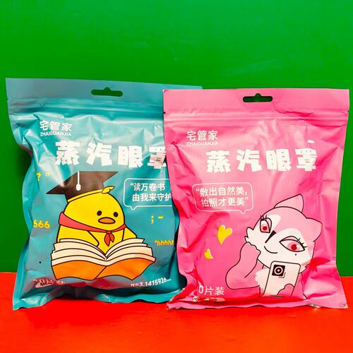 宅管家蒸汽眼罩茉莉香型栀子花香型10片/袋 长期用眼差旅出行临期