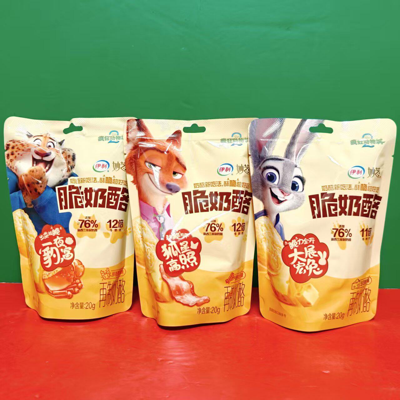 临期特价 伊利鲜香蟹黄味香煎培根味生奶酪原味脆奶酪20g袋装零食