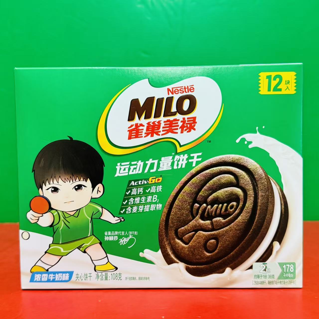 临期特价 雀巢美禄运动力量饼干浓香牛奶味夹心饼干108g盒装零食