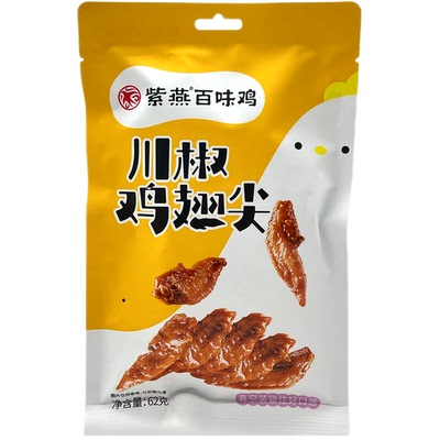 紫燕百味鸡孜然锁骨51g