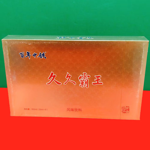 临期特价 久久霸王风味饮料160ml盒装枇杷雪梨蜂蜜枸杞混合型饮品