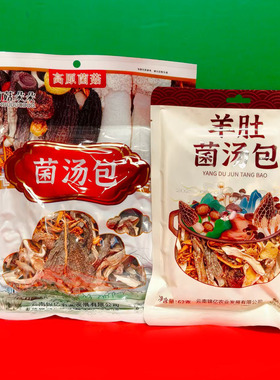 菌菇朵朵菌汤包/小汤哥羊肚菌汤包62g袋装煲汤鲍鱼菇白松茸料理包