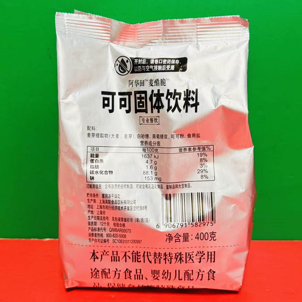 临期特价可可固体饮料400g袋装餐饮奶茶原材料麦芽巧克风味冲饮品