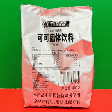 临期特价可可固体饮料400g袋装餐饮奶茶原材料麦芽巧克风味冲饮品