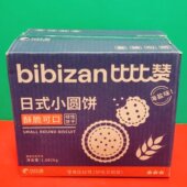 含24包 小圆饼1002g盒装 下午茶休闲零食韧性饼干 比比赞日式 特价