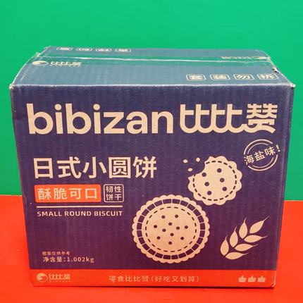 特价 比比赞日式小圆饼1002g盒装(含24包)下午茶休闲零食韧性饼干