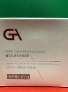 特价售卖 GA毛孔清洁净透泥膜100g盒装 舒爽洁净净透毛孔保湿补水