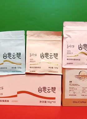 临期特价 浅中度烘焙红蜜果肉蜜咖啡豆/玫瑰黑咖滤袋咖啡挂耳咖啡