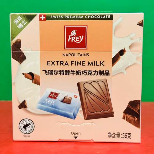 临期特价 Frey/飞瑞尔特醇牛奶巧克力56g盒装 休闲零食瑞士巧克力