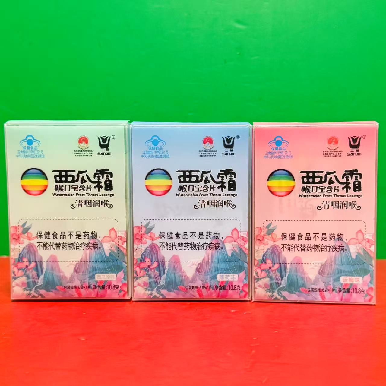 临期特价 三金西瓜霜喉口宝含片10.8g盒装 西瓜原味薄荷味话梅味