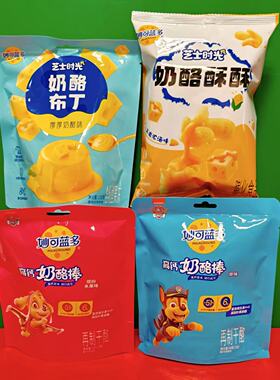 临期特价妙可蓝多原味缤纷水果味奶酪棒奶酪布丁奶酪酥酥袋装零食